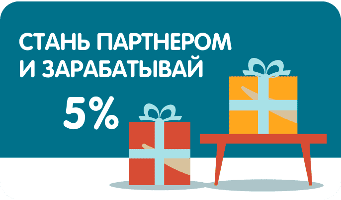 10% Скидка конечному потребителю | Gipermix