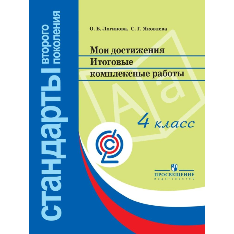 Программа основного общего образования. Основная образовательная программа. Основная образовательная программа начального общего образования. Основная образовательная п это. Примерная программа основного общего образования ФГОС.