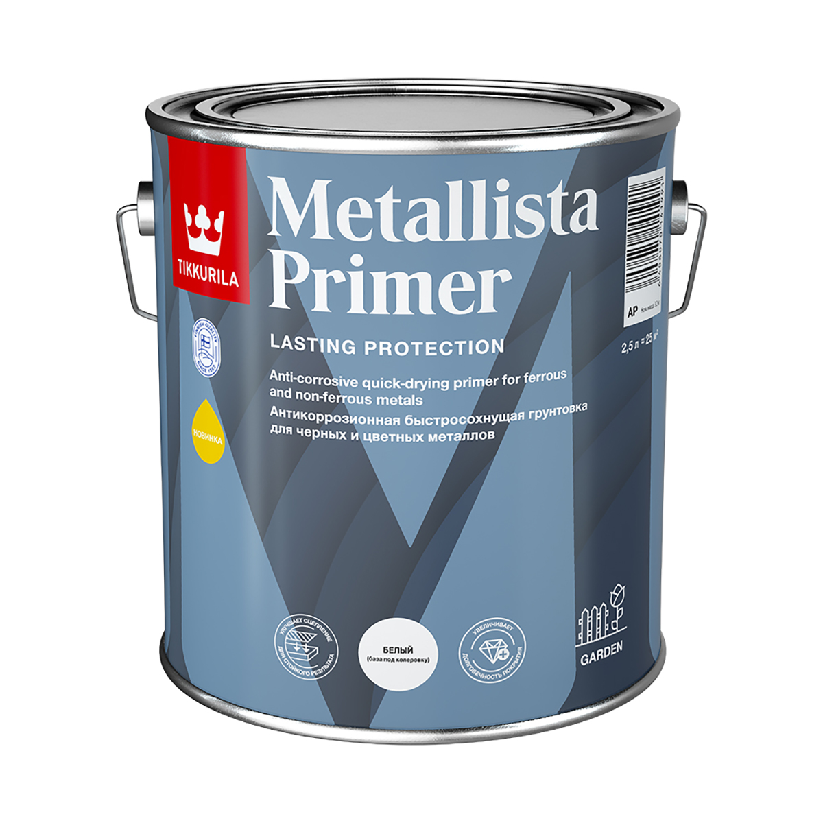 Tikkurila primer. Tikkurila metallista primer антикоррозионная грунтовка. Tikkurila metallista primer антикоррозионная грунтовка 2,5. Краска Tikkurila metallista. Грунт Tikkurila Temacoat GPL S primer.