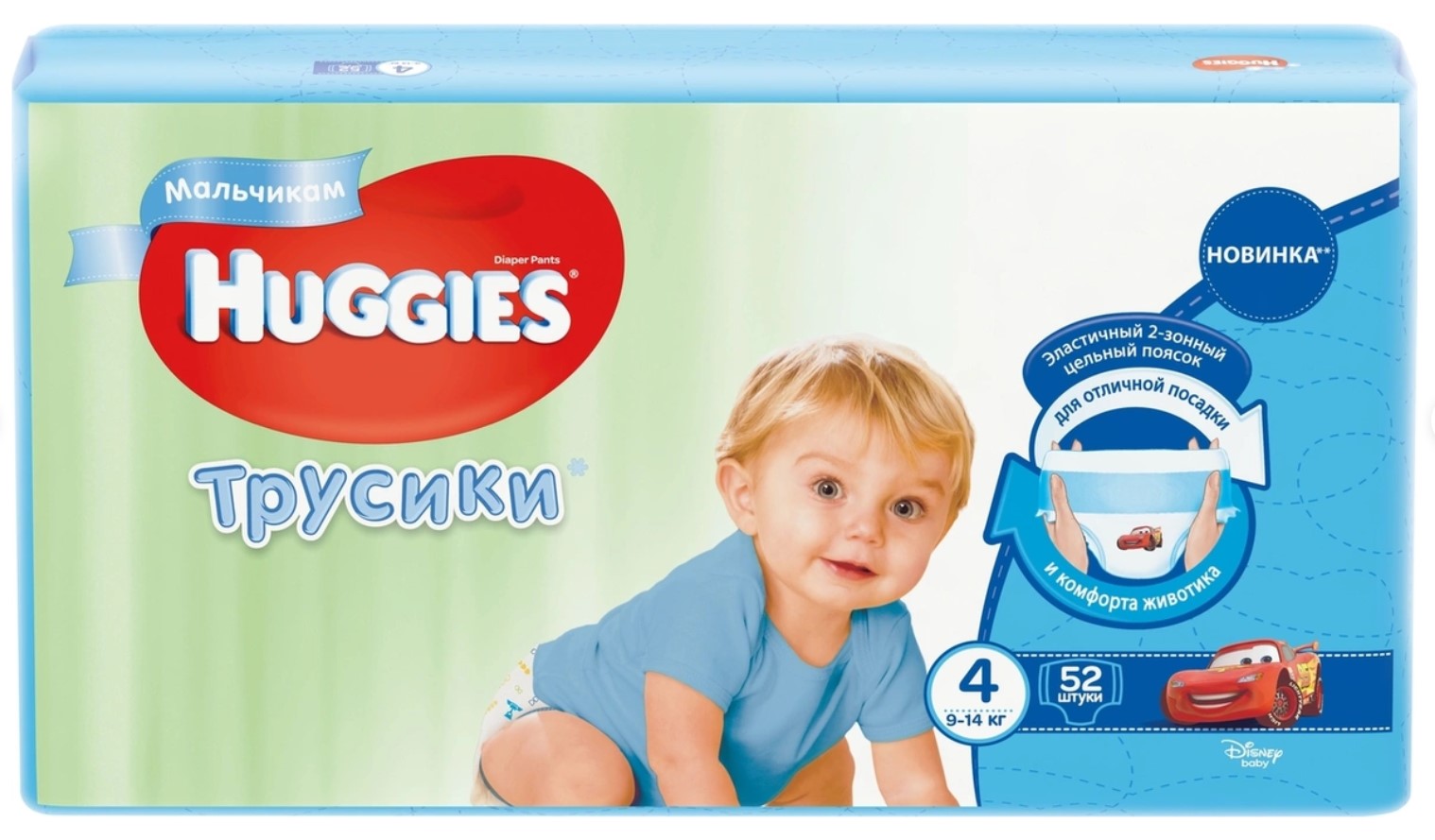 Huggies 4. Хаггис для мальчиков 4. Хаггис 5 трусы-подгузники мальчиков. Трусики-подгузники Huggies 4 (9-14кг) 52шт. Хаггис трусики для мальчиков 5.