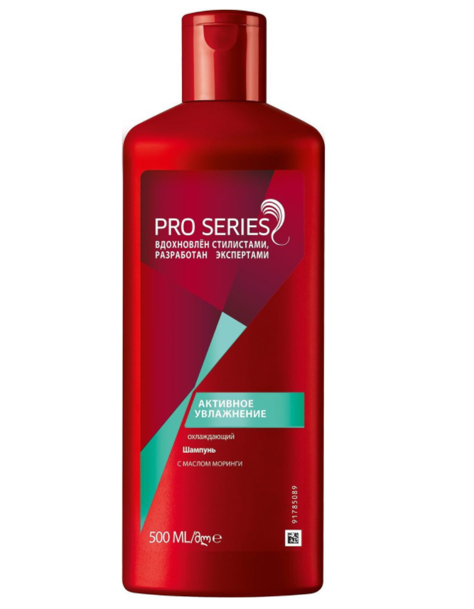 Глубокое восстановление волос отзывы. Шампунь Wella Pro Series. Wella Pro Series шампунь объем 500. Шампунь про сириес 500мл. Pro Series шампунь объем 500мл.