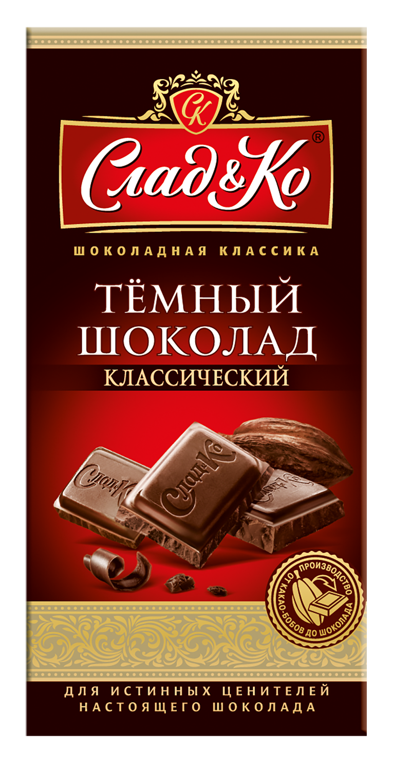 Горький сладкий предложение. Шоколад сладко. Шоколад 55 г. Горький шоколад 55%. Сладко шоколад Горький 92гр.