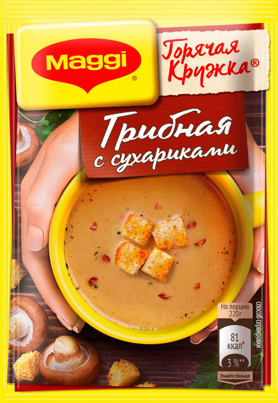 Горячая кружка магги фото