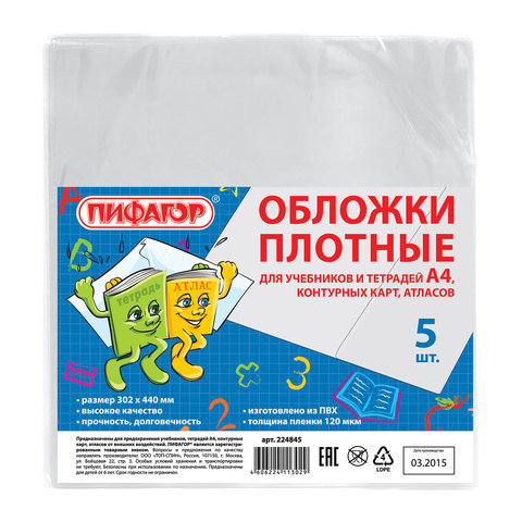 Обложки для учебников Валдбериес