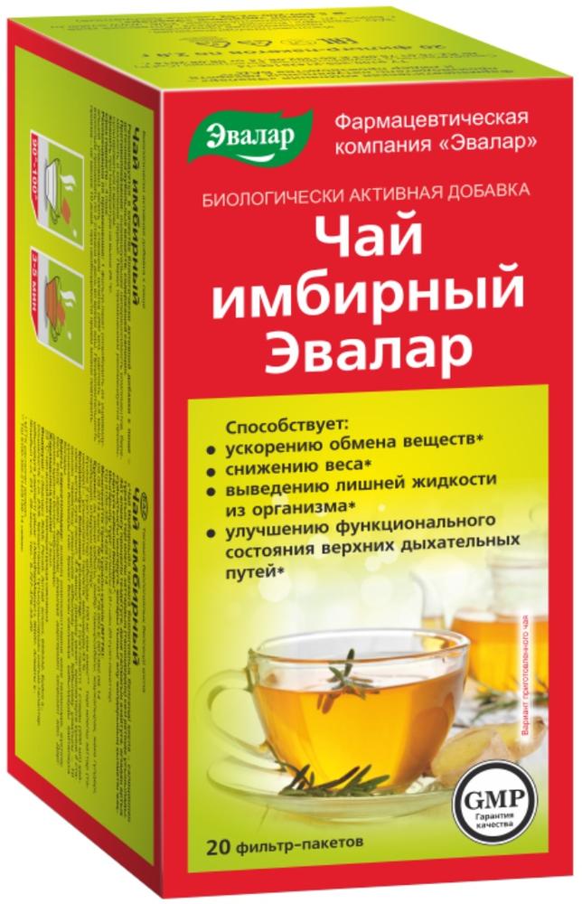 Где Можно Купить Имбирный Чай