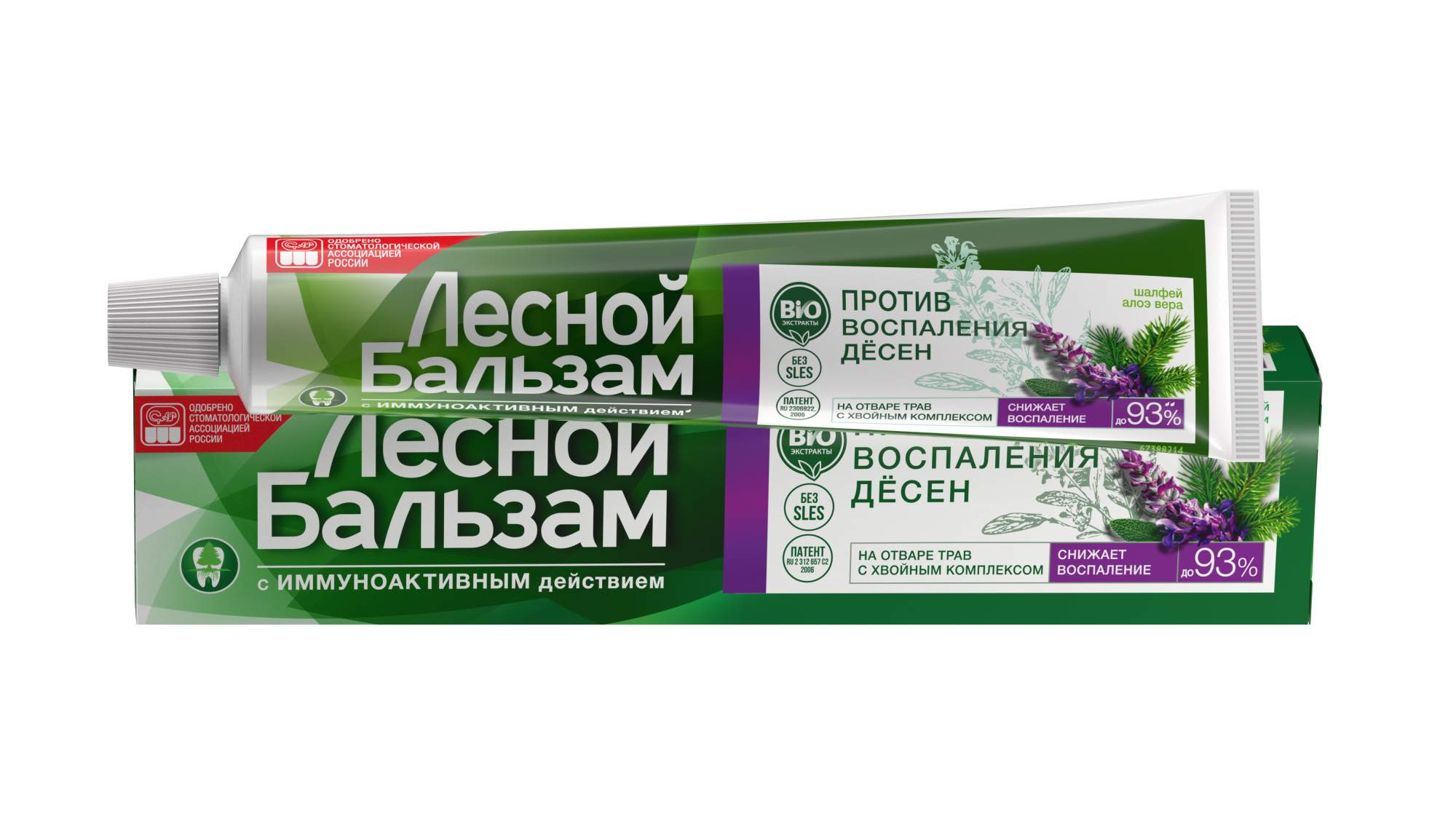 Лесной бальзам зубная. Зубная паста Лесной бальзам 75 мл. Лесной бальзам 75 мл шалфей. Зубная паста Лесной бальзам 75мл алоэ-Вера. Зуб. Паста 